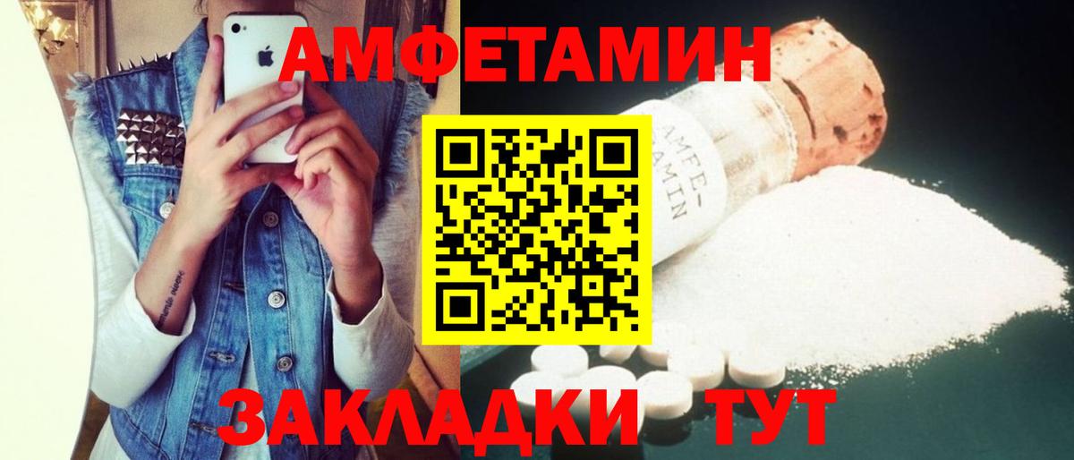 Амфетамин 97% Кизилюрт