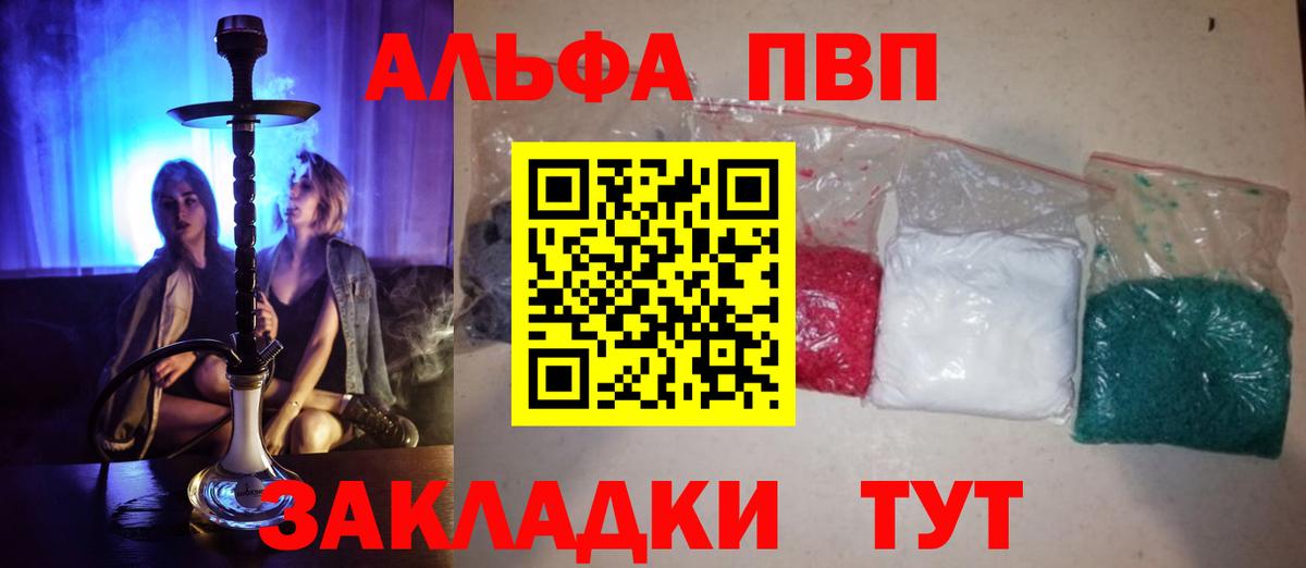Alpha-PVP Crystall  APVP  Кизилюрт  Alpha PVP СК КРИС  Вход с VPN  APVP крисы CK 