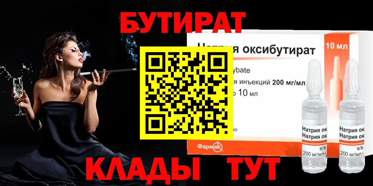 БУТИРАТ  Бутират буратино  Вход с VPN  Кизилюрт 