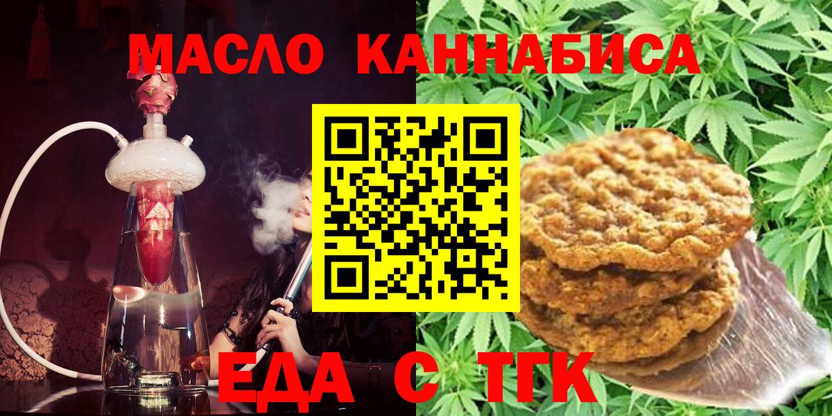 Печенье с ТГК марихуана Кизилюрт