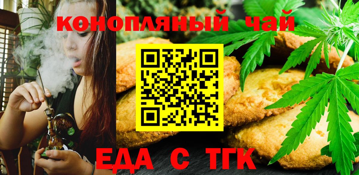 Кизилюрт  Еда ТГК конопля  Вход с VPN 