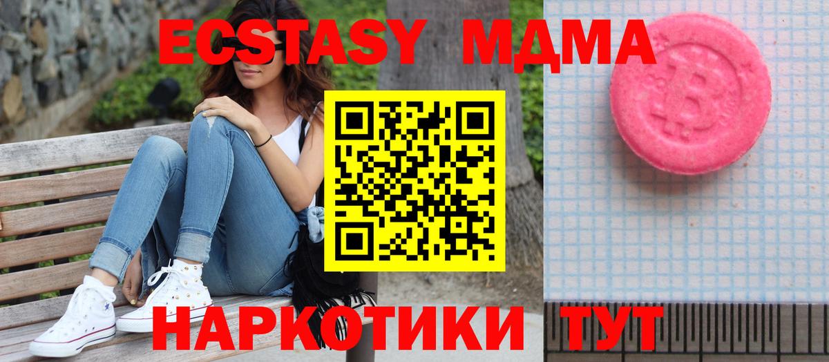 Ecstasy Philipp Plein  Вход с VPN  Кизилюрт  Экстази TESLA 