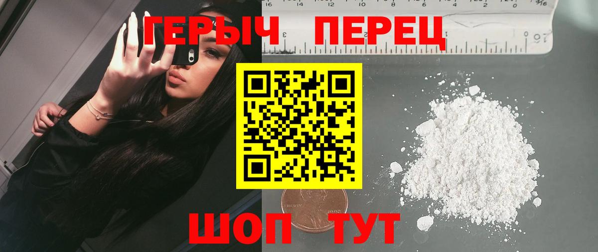 Героин Heroin Кизилюрт