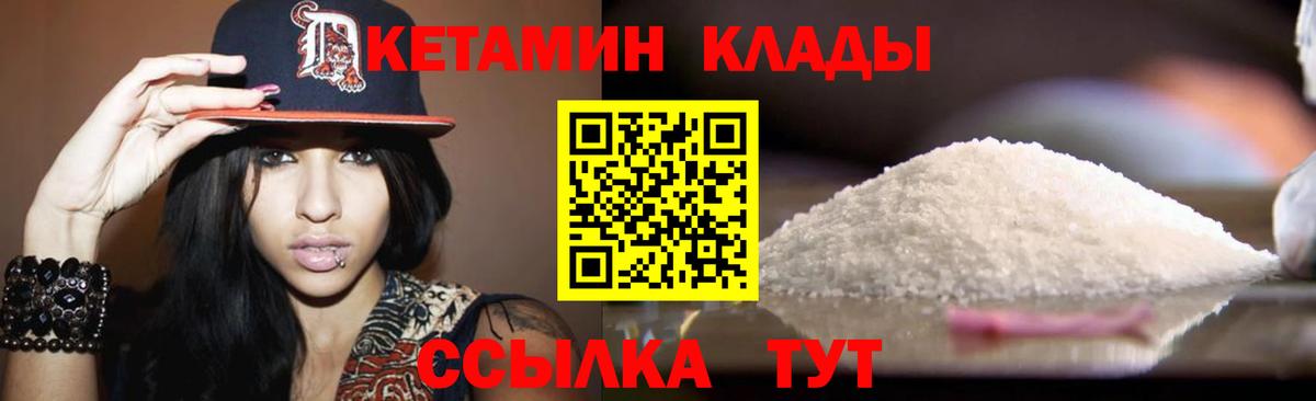 Кизилюрт  ОМГ ОМГ вход  нарко площадка состав  Вход с VPN  Кетамин ketamine  КЕТАМИН ketamine 