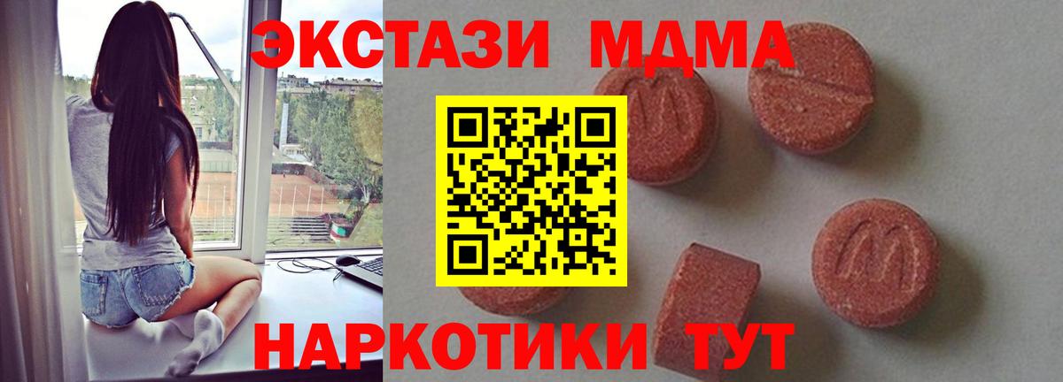 MDMA молли Кизилюрт