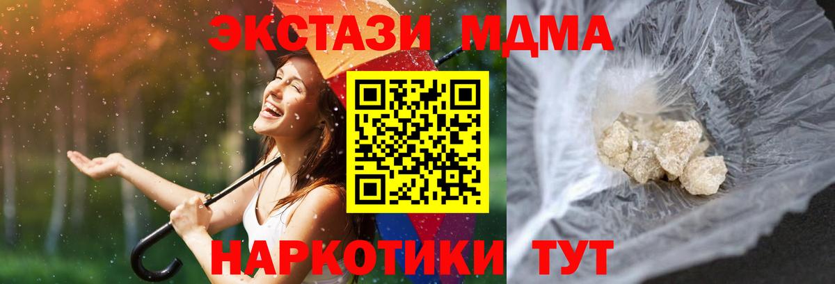 Кизилюрт  MDMA Molly  Вход с VPN 