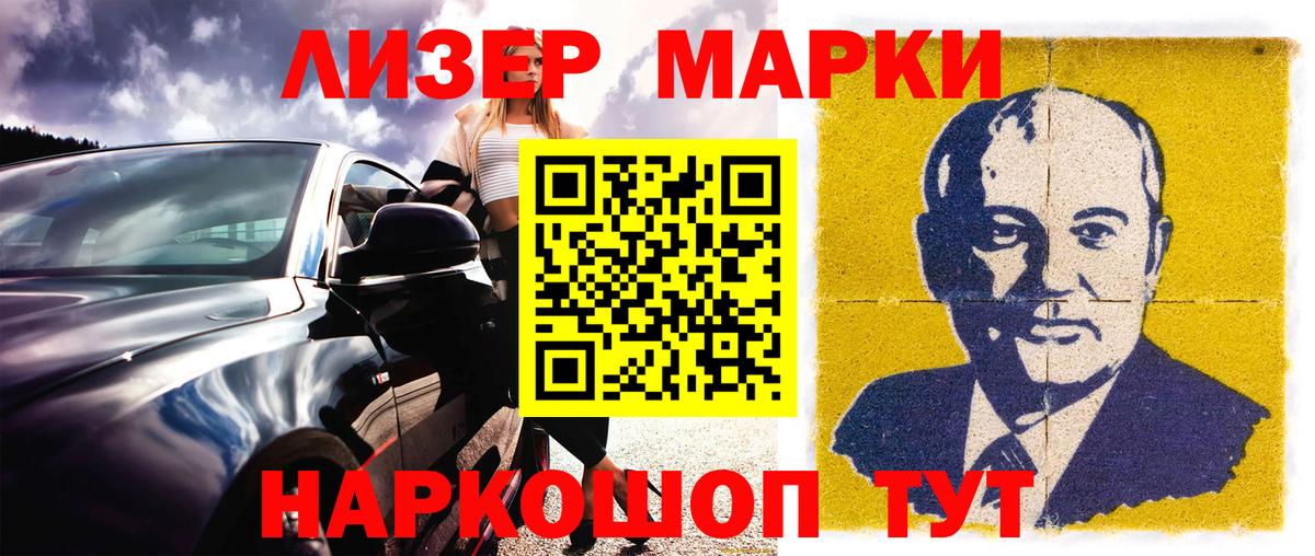 Марки NBOMe 1500мкг Кизилюрт