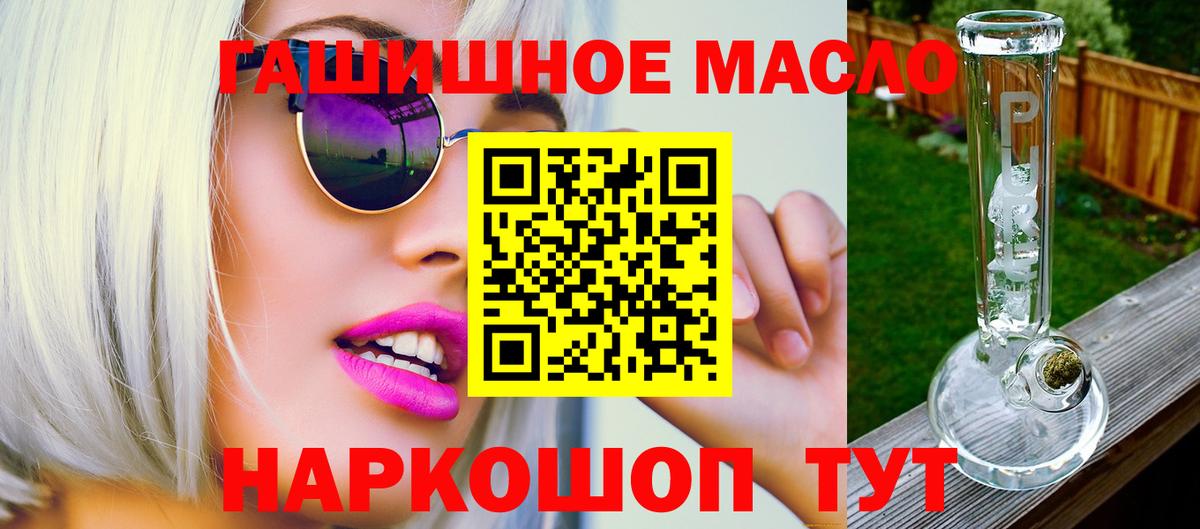 Дистиллят ТГК гашишное масло  Дистиллят ТГК концентрат  Вход с VPN  Кизилюрт 